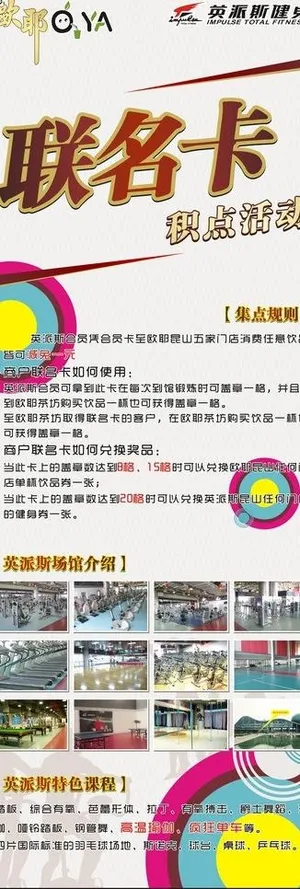 联名卡 展架图片