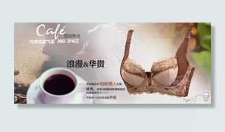 咖啡文胸海报图片