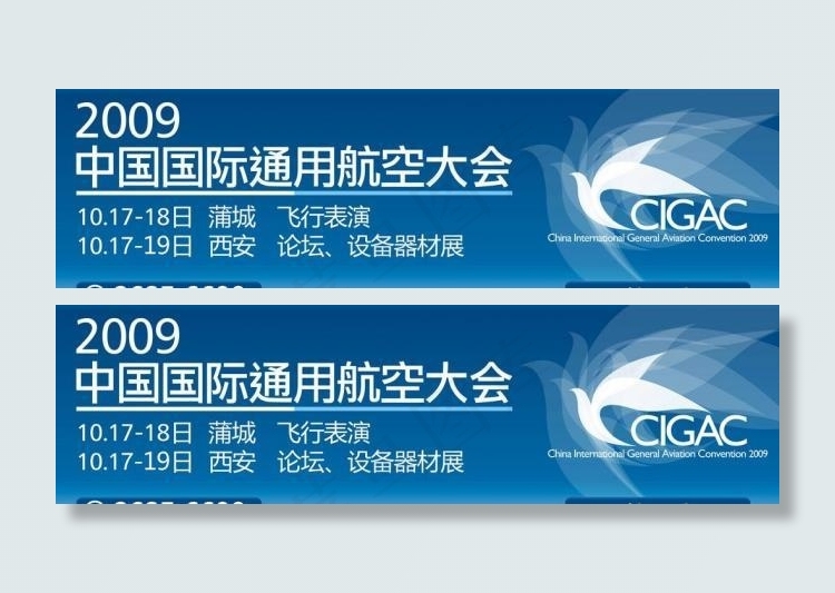 航空大会背景墙图片