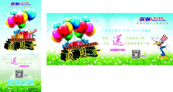 感恩节 感恩节