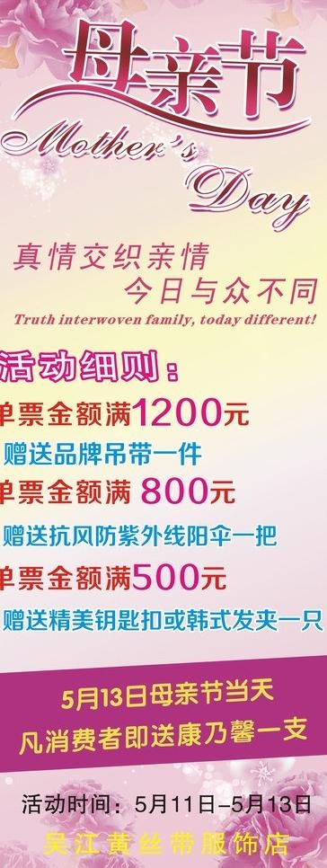 母亲节展架图片