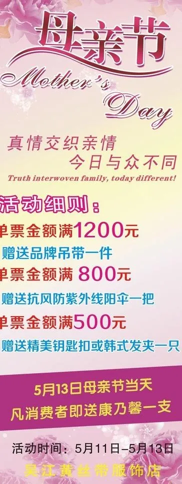 母亲节展架图片cdr矢量模版下载