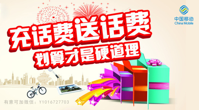 深圳移动用户psd模版下载