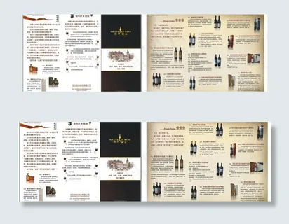 酒业三折页图片