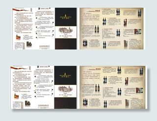 酒业三折页图片