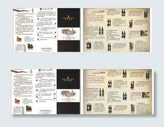 酒业三折页图片