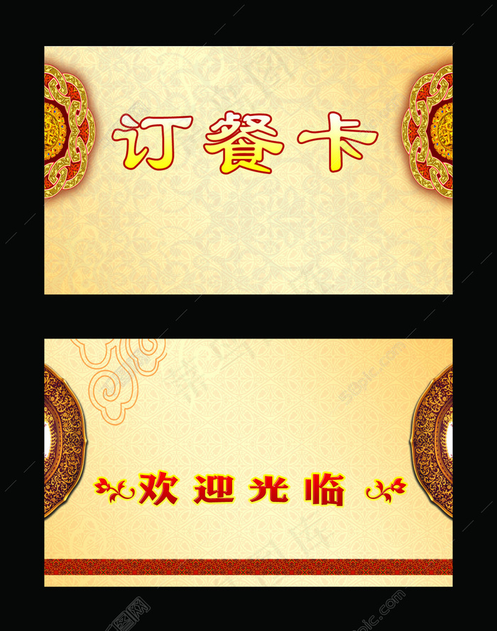 名片psd模版下载