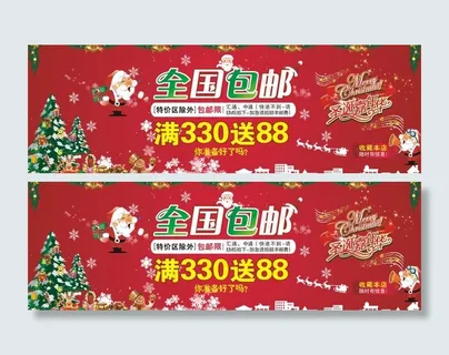 圣诞素材GIF下雪动画图片