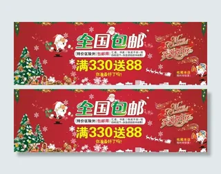 圣诞素材GIF下雪动画图片