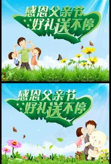 感恩父亲节图片