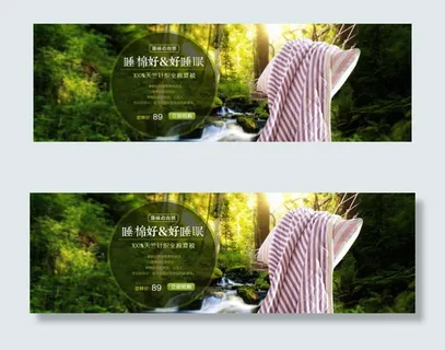 淘宝天猫首页全屏海报 家纺海报轮播...