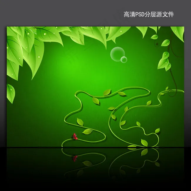 漂亮绿色风景海报背景psd模版下载(4961X3366(DPI:300))psd模版下载