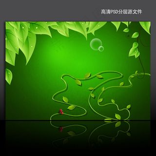 漂亮绿色风景海报背景psd模版下载