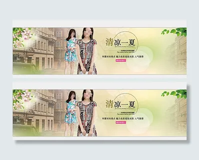 淘宝女装店轮播图片设计装修