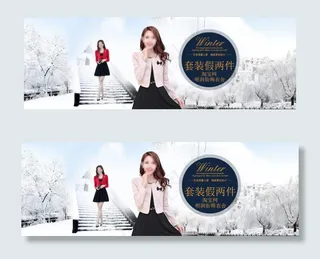 淘宝海报模版