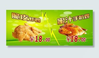 脆皮炸鸡 手扒鸡