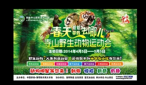 广告招商图片