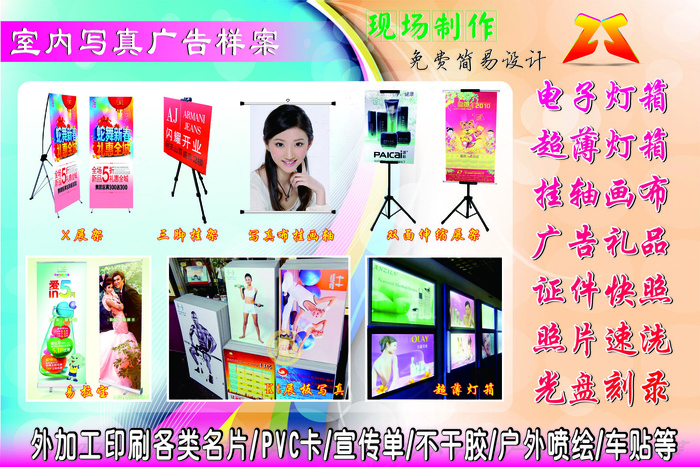 图文广告产品贴广告cdr矢量模版下载