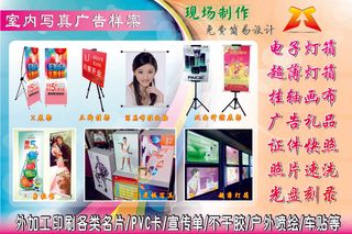 图文广告产品贴广告