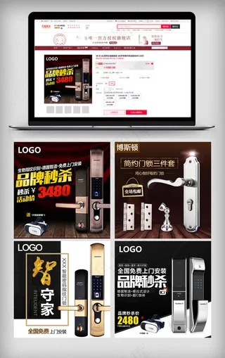 淘宝简约智能门锁建材主图模板
