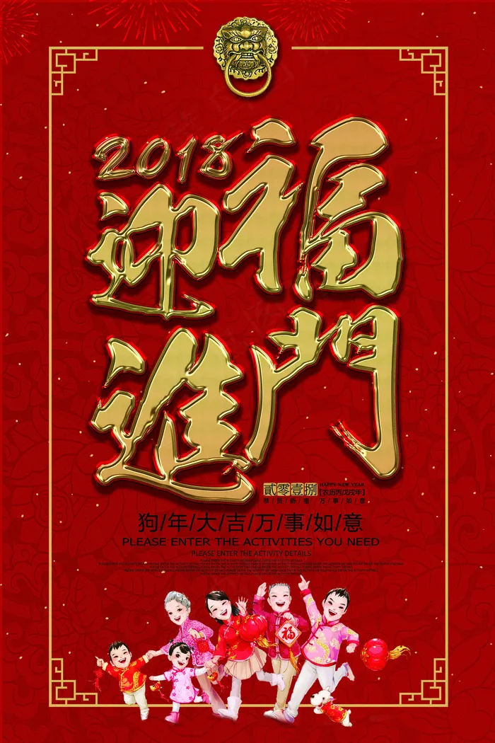 红色大气春节海报设计(3543X5315(DPI:150))psd模版下载