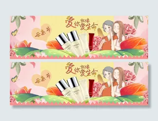 淘宝感恩母亲节海报节假日母亲节psd模板