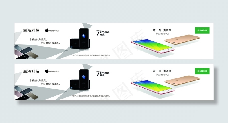 苹果手机宣传cdr矢量模版下载