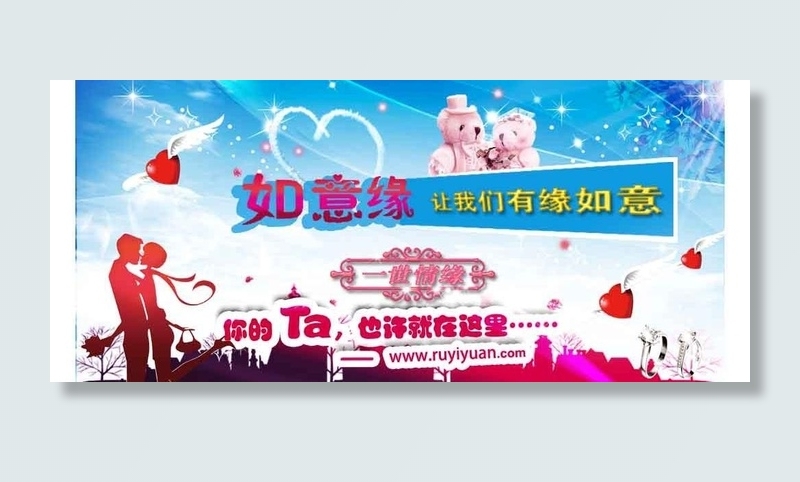 婚恋交友图片