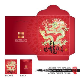 新年的钱的红包（红包）与书法模切翻...