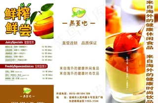 时尚饮品三折页图片