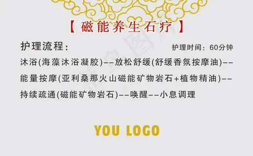 美容养生馆名片模板