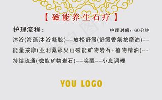 美容养生馆名片模板