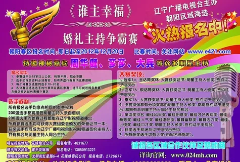 辽宁广播电视台朝阳区域海选图片 辽宁广播电视台朝阳区域海选图片