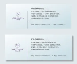 简约企业优惠券代金券