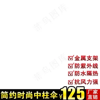 新天猫淘宝直通车主图模板促销边框3...