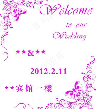 婚礼指示牌图片