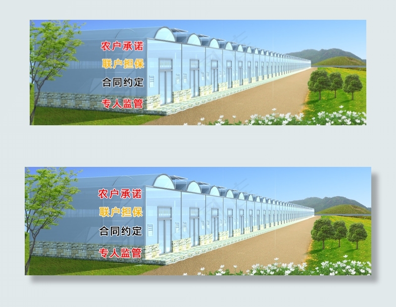 蔬菜大棚海报psd模版下载