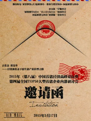 信封风格邀请函模板psd素材下载