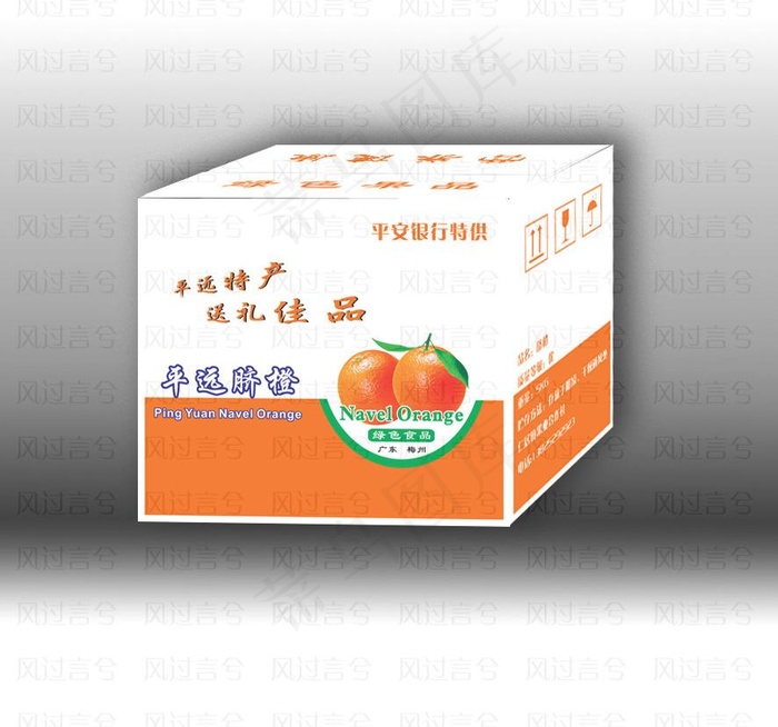 脐橙包装图片cdr矢量模版下载