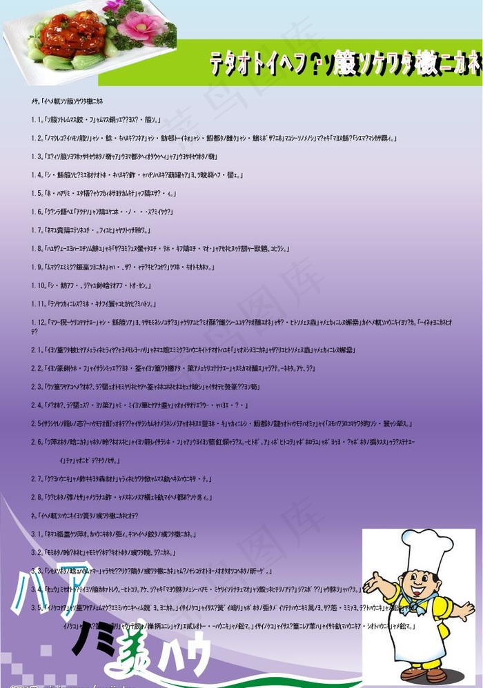 餐饮制度牌图片cdr矢量模版下载