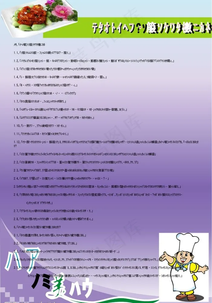 餐饮制度牌图片cdr矢量模版下载