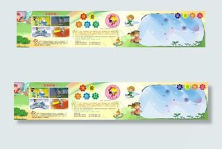 学校墙报  学校展板