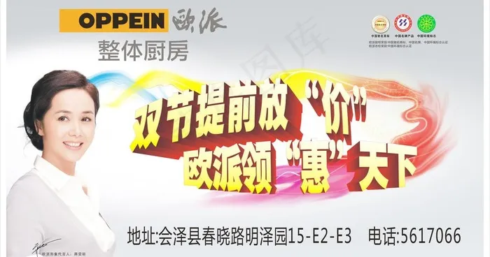欧派整体厨房图片cdr矢量模版下载