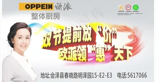 欧派整体厨房图片