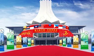 中国 东盟博览会主广场布置图片