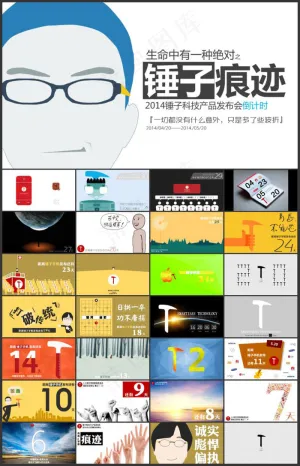 创意商务PPT预览图