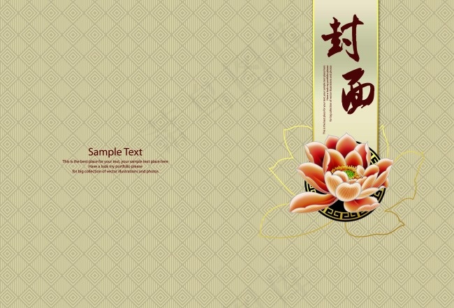 中国风古典封面设计PSD素材psd模版下载