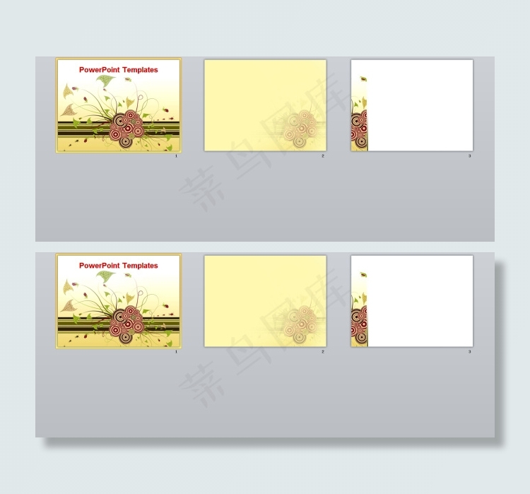 精美花纹ppt模板