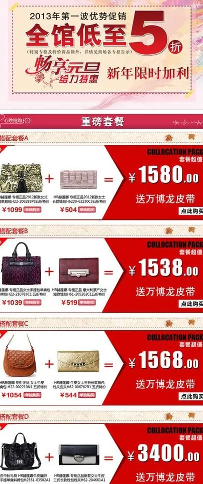 女包关联海报图片psd模版下载