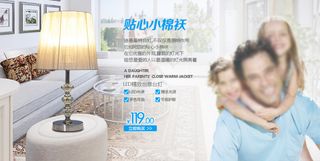 淘宝灯饰灯具台灯首页990活动宣传...